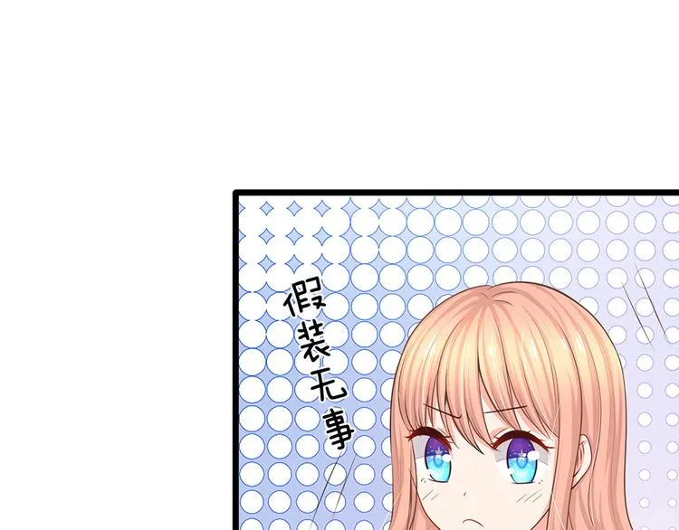 第35话 这个女孩惹不起 第67页