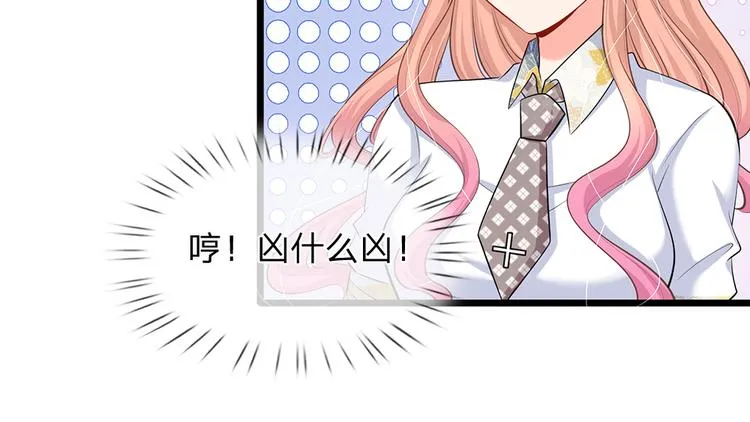 第35话 这个女孩惹不起 第68页