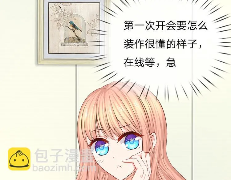 第35话 这个女孩惹不起 第70页