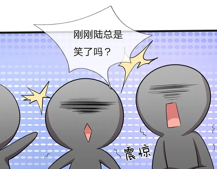 第35话 这个女孩惹不起 第75页