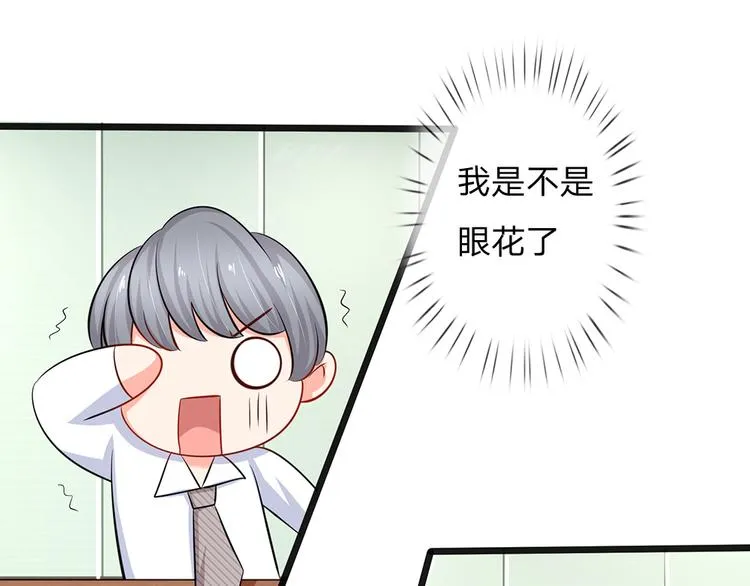 第35话 这个女孩惹不起 第77页