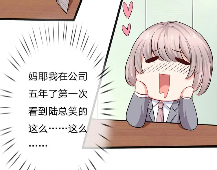 第35话 这个女孩惹不起 第78页