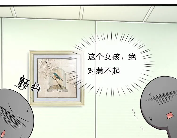 第35话 这个女孩惹不起 第80页