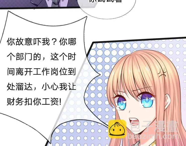第34话 原来是男的 第6页