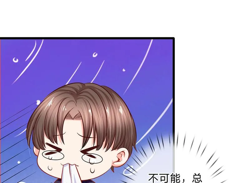 第34话 原来是男的 第25页