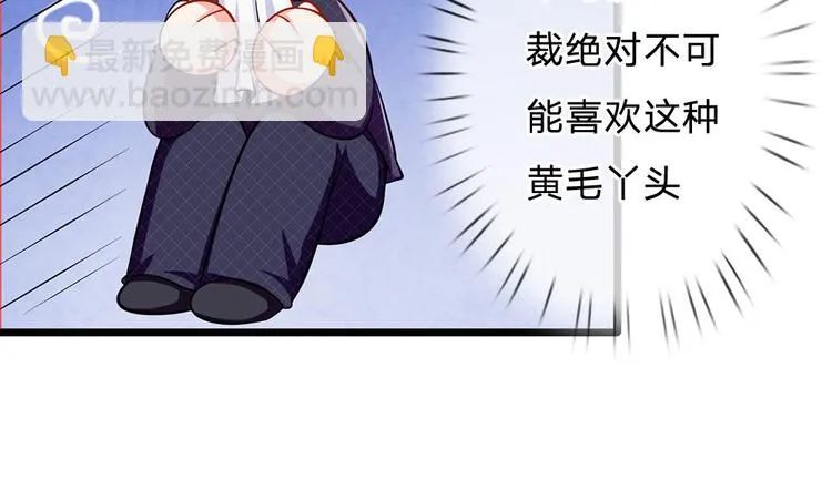 第34话 原来是男的 第26页