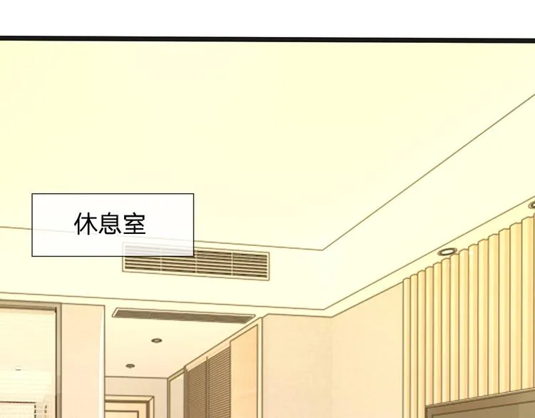 第33话 总裁特助？ 第1页
