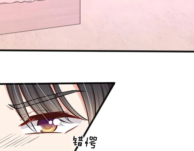 第33话 总裁特助？ 第3页