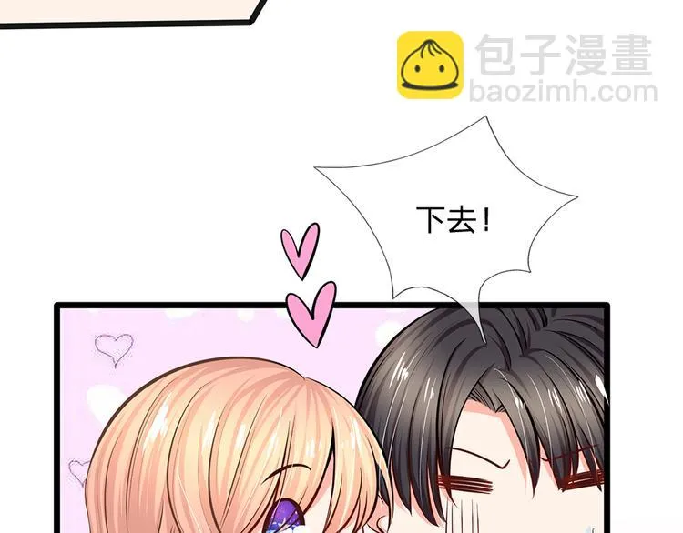 第33话 总裁特助？ 第4页