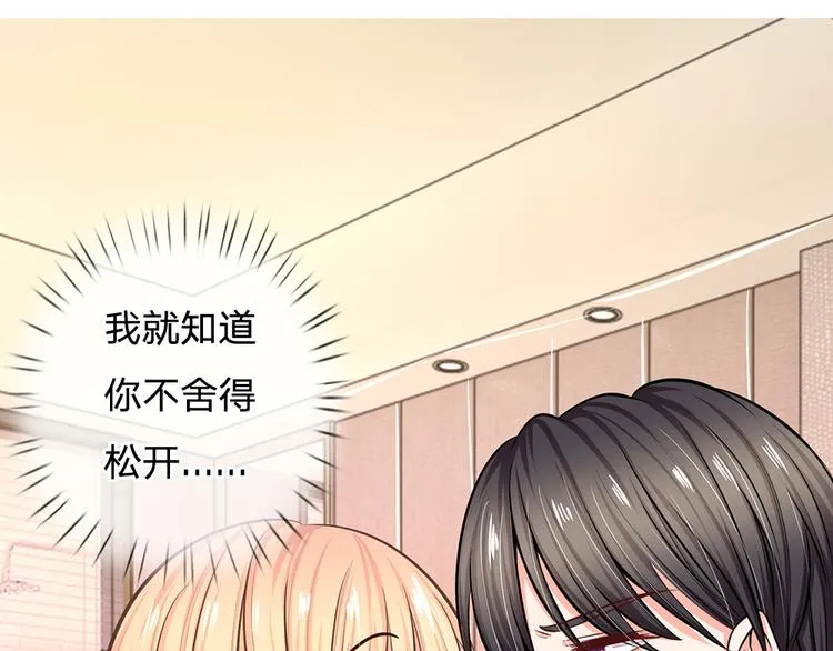 第33话 总裁特助？ 第6页