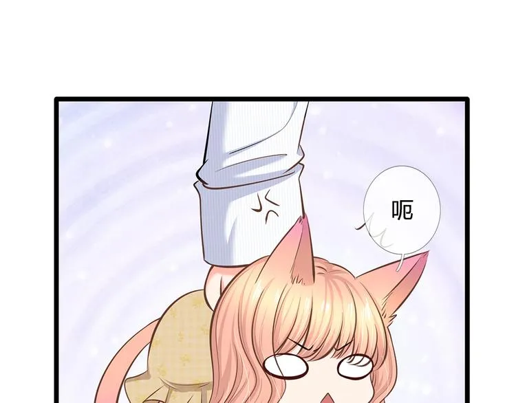 第33话 总裁特助？ 第10页
