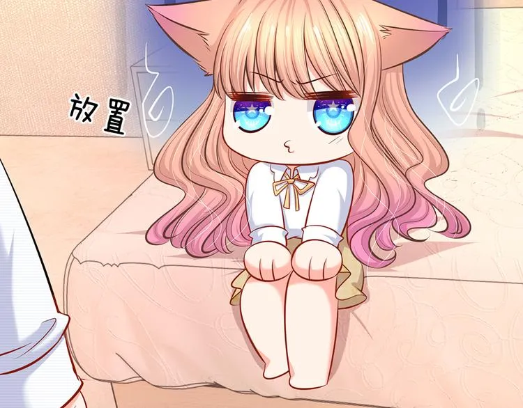 第33话 总裁特助？ 第12页