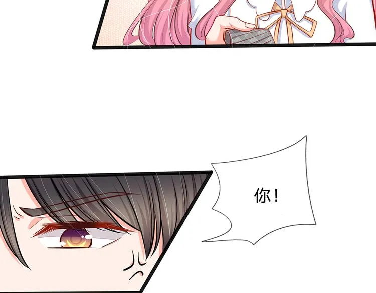 第33话 总裁特助？ 第20页