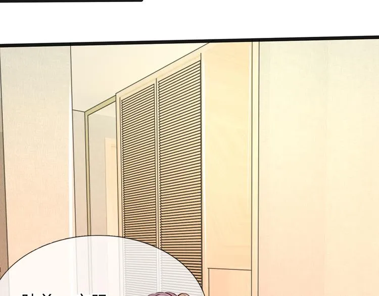 第33话 总裁特助？ 第21页
