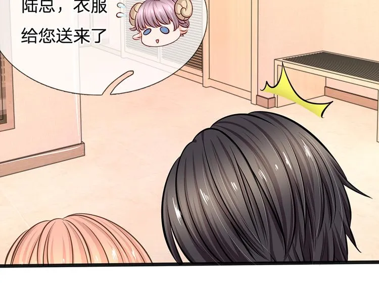 第33话 总裁特助？ 第22页