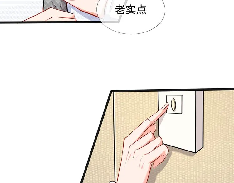 第33话 总裁特助？ 第26页
