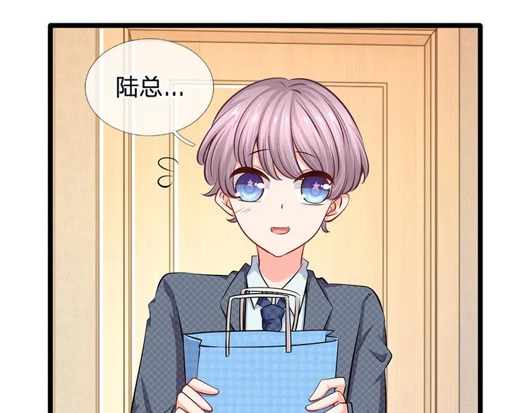 第33话 总裁特助？ 第28页