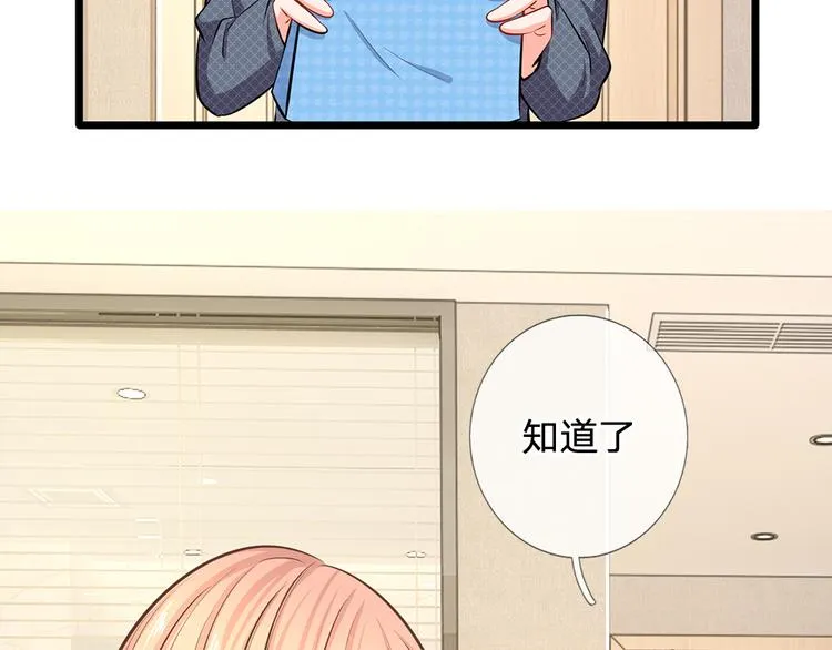 第33话 总裁特助？ 第29页
