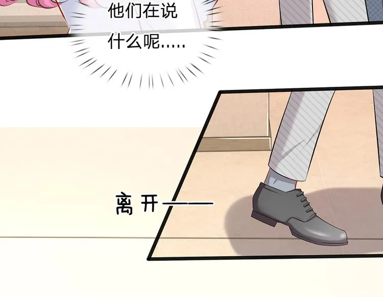 第33话 总裁特助？ 第31页