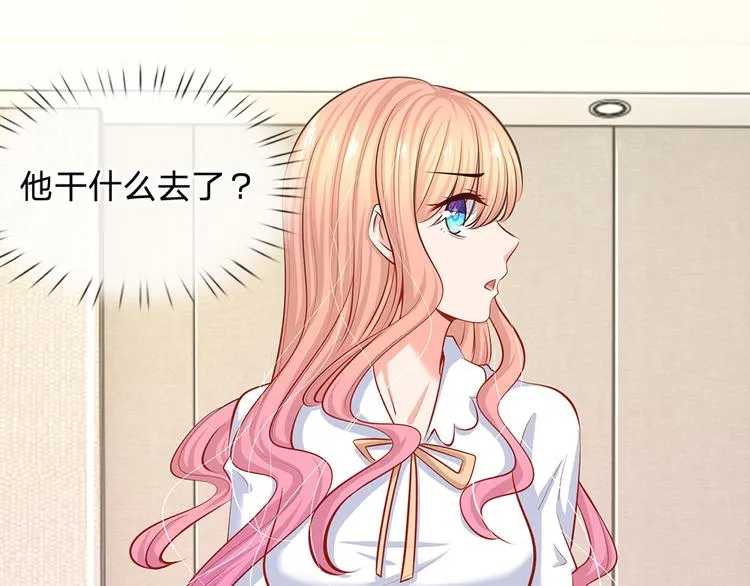 第33话 总裁特助？ 第32页