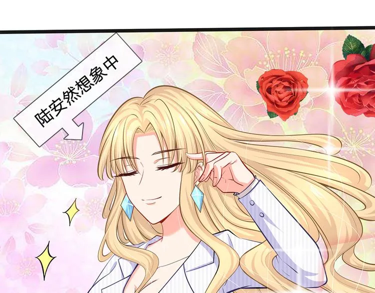 第33话 总裁特助？ 第45页