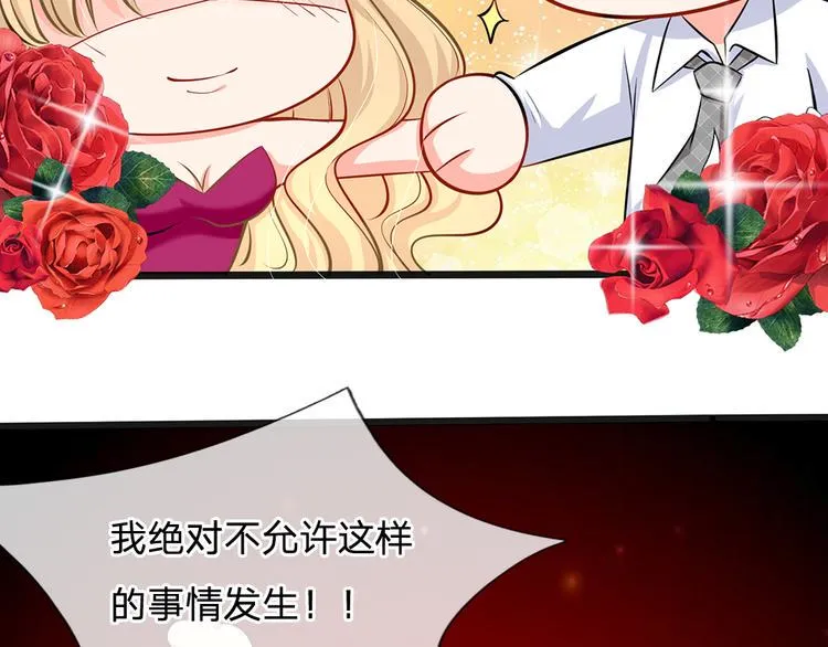 第33话 总裁特助？ 第51页
