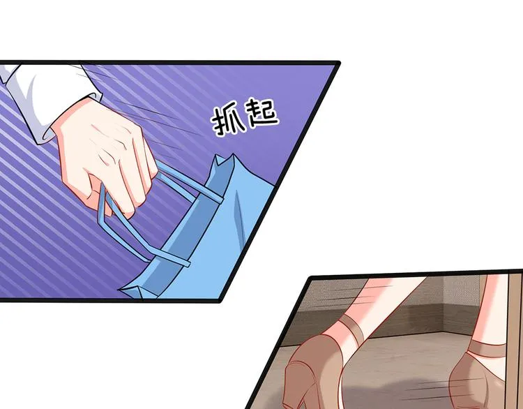 第33话 总裁特助？ 第54页