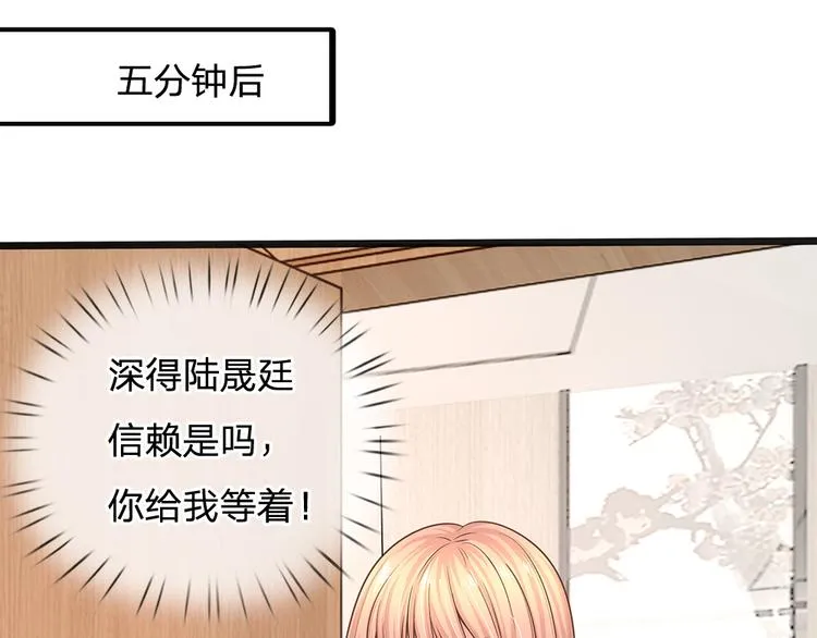 第33话 总裁特助？ 第59页