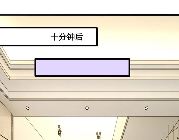 第33话 总裁特助？ 第64页