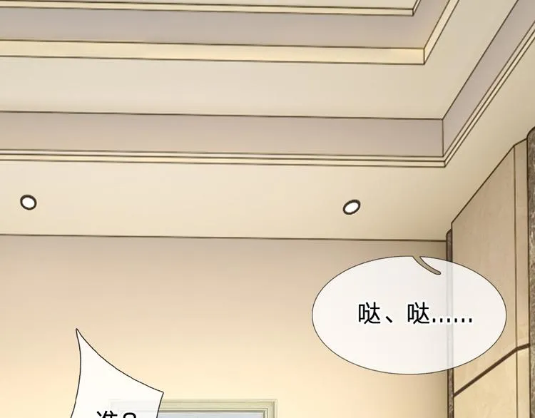 第33话 总裁特助？ 第69页