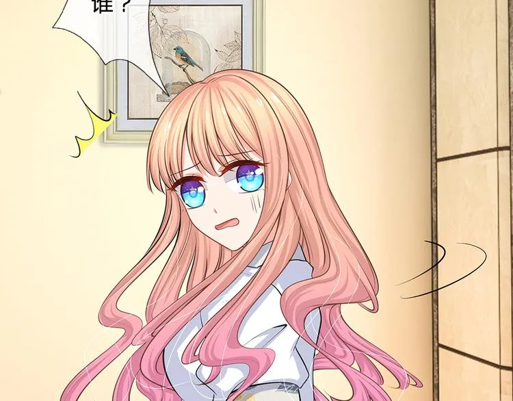 第33话 总裁特助？ 第70页