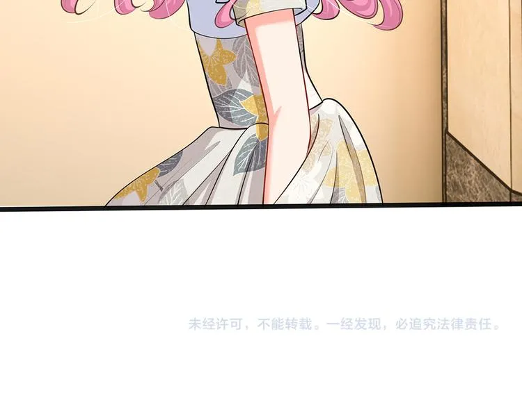 第33话 总裁特助？ 第71页