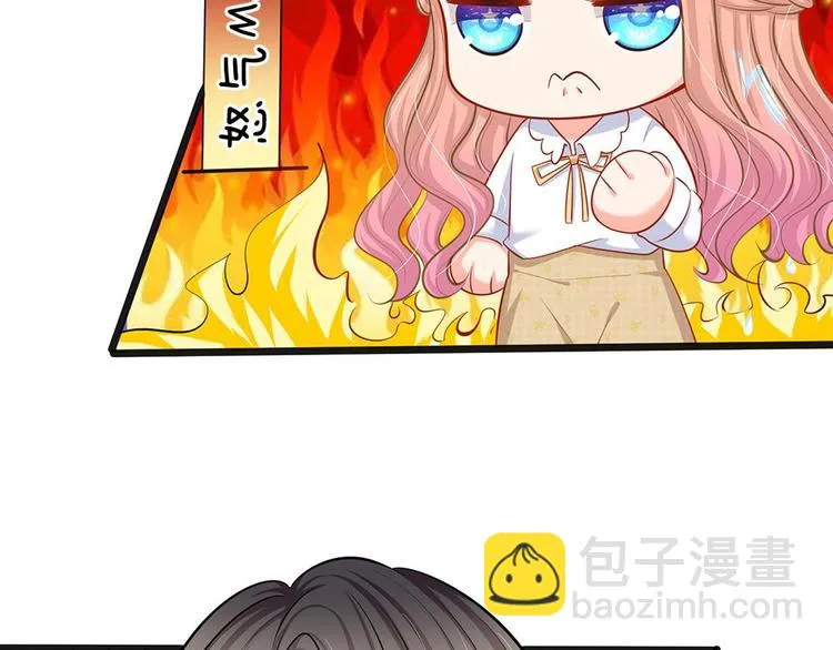 第32话 陆晟廷的小秘密 第3页