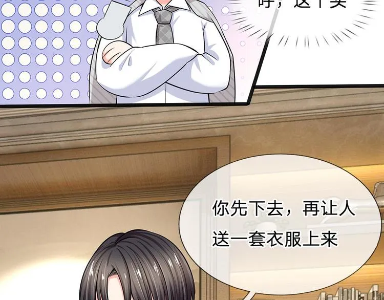 第32话 陆晟廷的小秘密 第5页