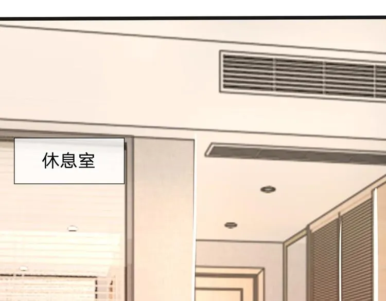 第32话 陆晟廷的小秘密 第21页