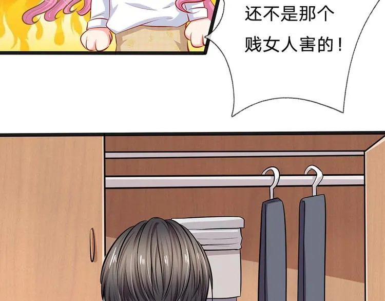第32话 陆晟廷的小秘密 第25页
