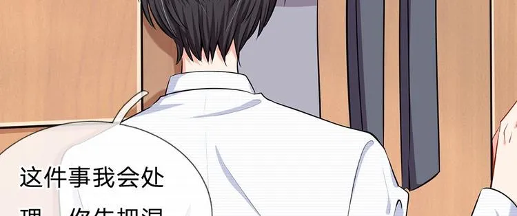 第32话 陆晟廷的小秘密 第26页