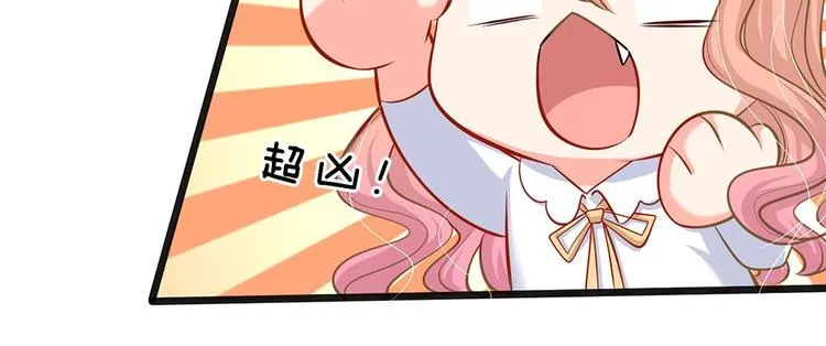 第32话 陆晟廷的小秘密 第30页