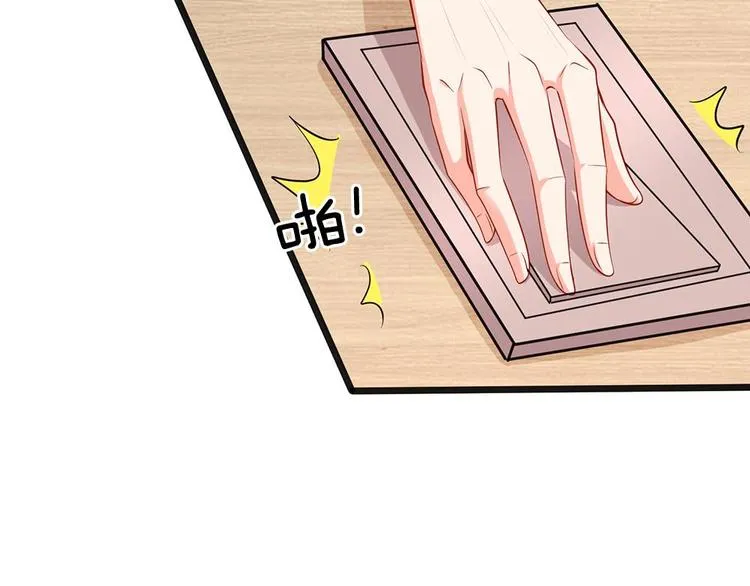 第32话 陆晟廷的小秘密 第47页