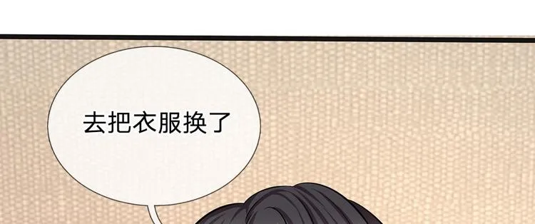 第32话 陆晟廷的小秘密 第48页