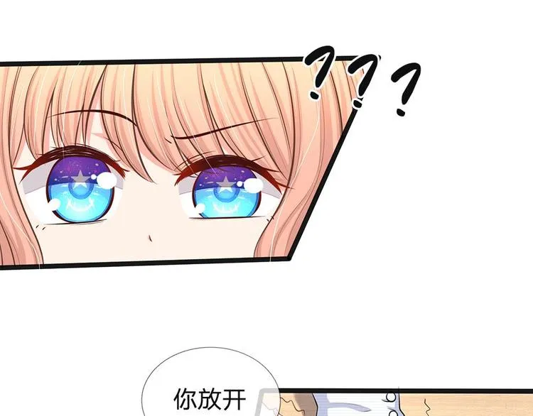 第32话 陆晟廷的小秘密 第51页
