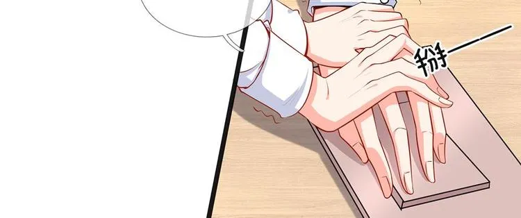 第32话 陆晟廷的小秘密 第52页