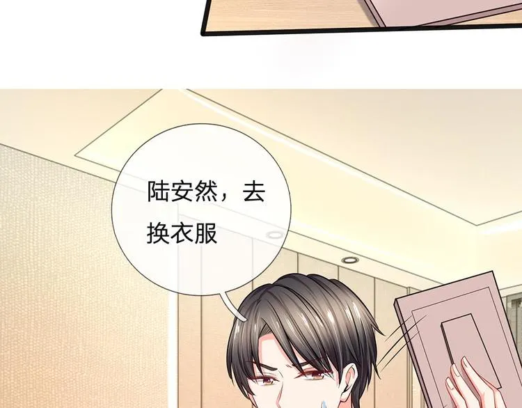 第32话 陆晟廷的小秘密 第53页