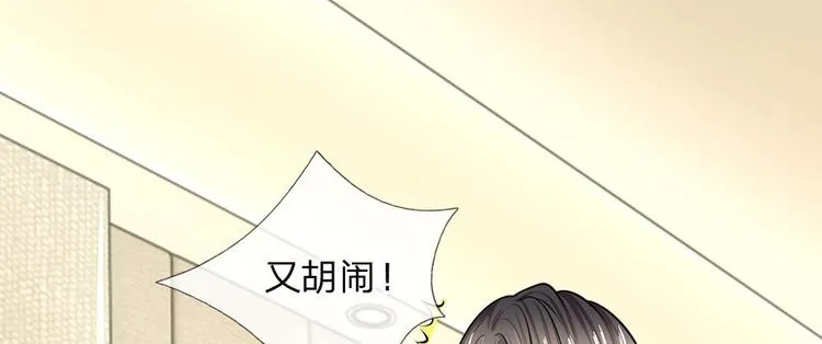第32话 陆晟廷的小秘密 第62页