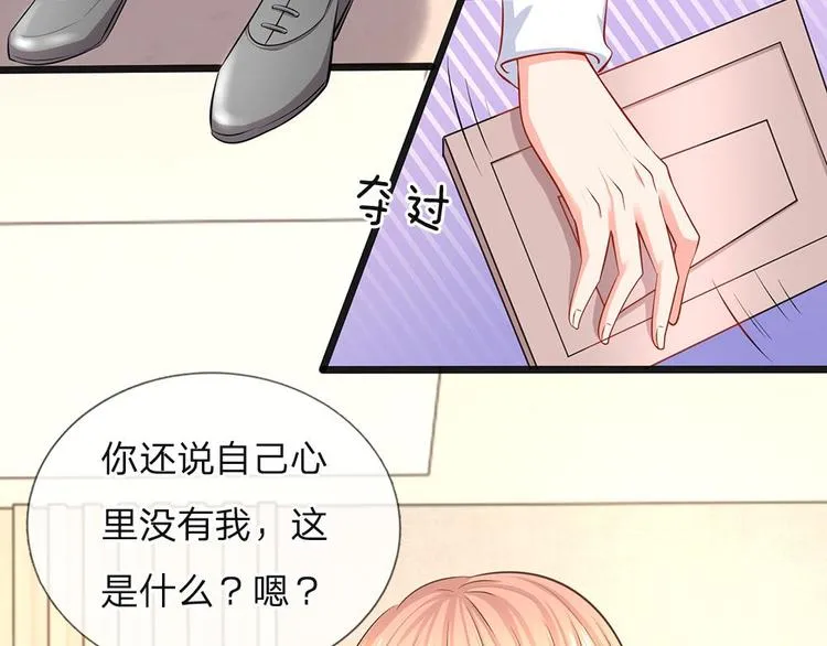 第32话 陆晟廷的小秘密 第67页