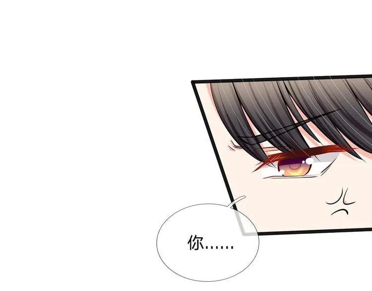第32话 陆晟廷的小秘密 第71页