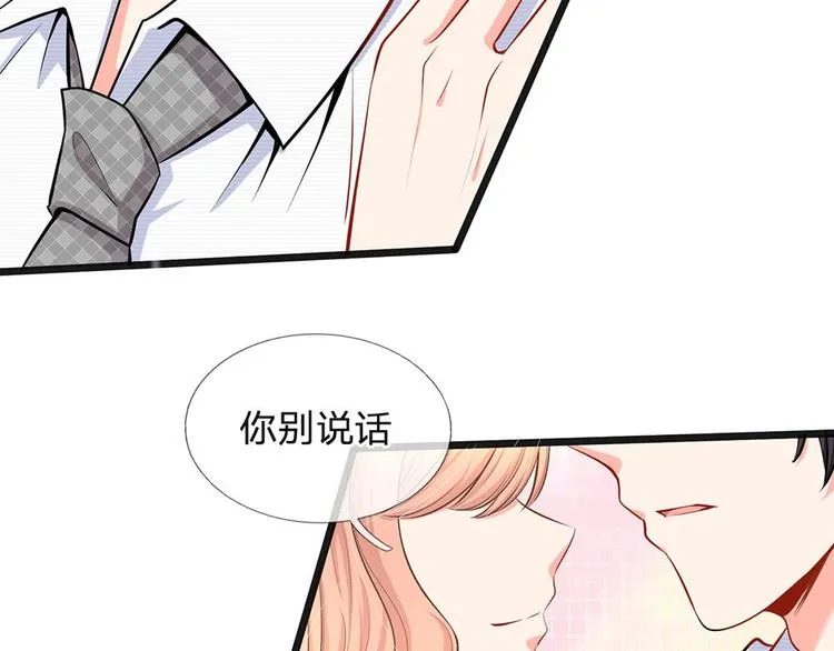 第32话 陆晟廷的小秘密 第73页