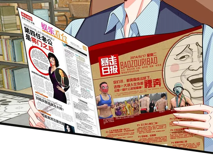 第31话 忍不住啦！！ 第18页