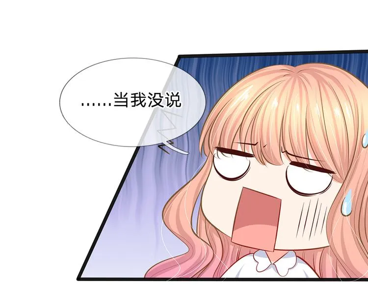 第31话 忍不住啦！！ 第45页