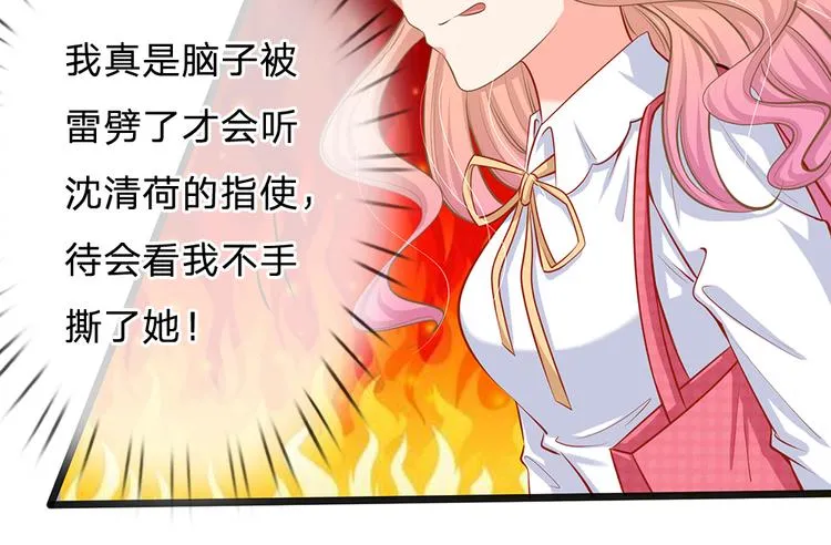 第31话 忍不住啦！！ 第47页
